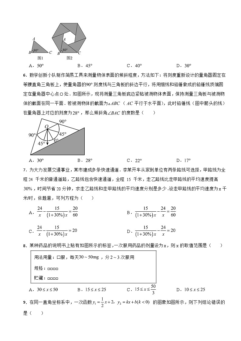 广东省深圳市龙岗区2025年八年级下学期期末数学试题及答案第2页
