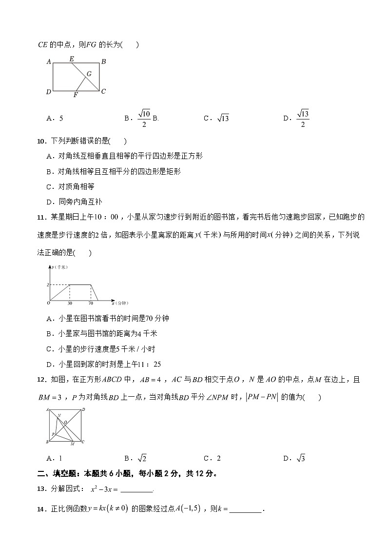 广西贵港市桂平市2025年八年级（下）期末数学试卷及答案第2页