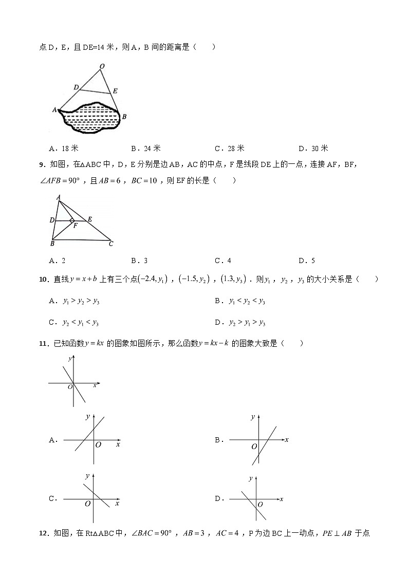 广西壮族自治区贵港市2025年八年级下学期期末数学试卷及答案第2页