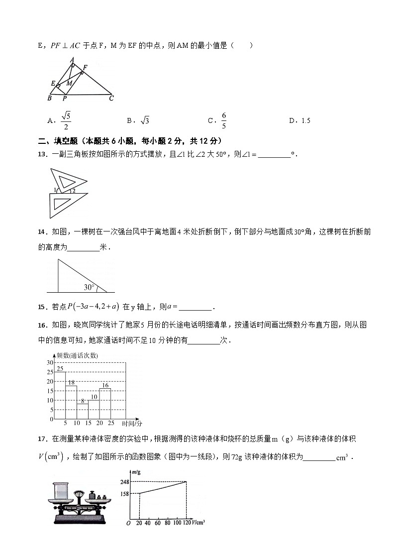 广西壮族自治区贵港市2025年八年级下学期期末数学试卷及答案第3页