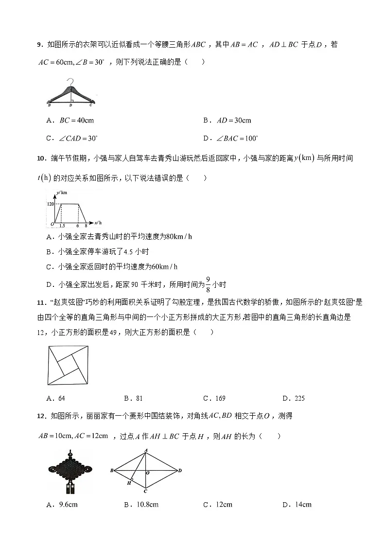 广西壮族自治区来宾市2025年八年级下学期期末数学试题及答案第2页