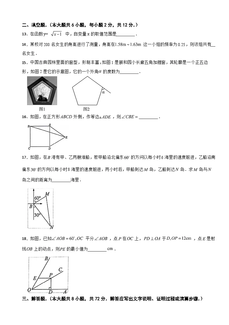 广西壮族自治区来宾市2025年八年级下学期期末数学试题及答案第3页