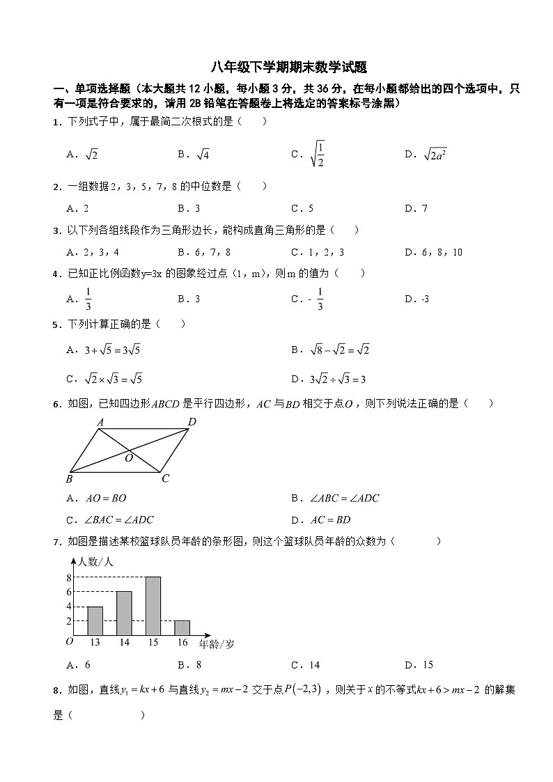 广西壮族自治区南宁市宾阳县2025年八年级下学期期末数学试题及答案第1页