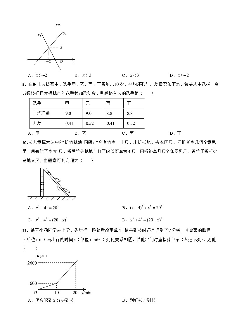 广西壮族自治区南宁市宾阳县2025年八年级下学期期末数学试题及答案第2页
