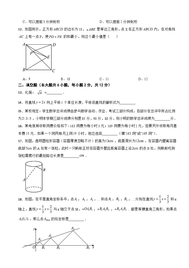广西壮族自治区南宁市宾阳县2025年八年级下学期期末数学试题及答案第3页