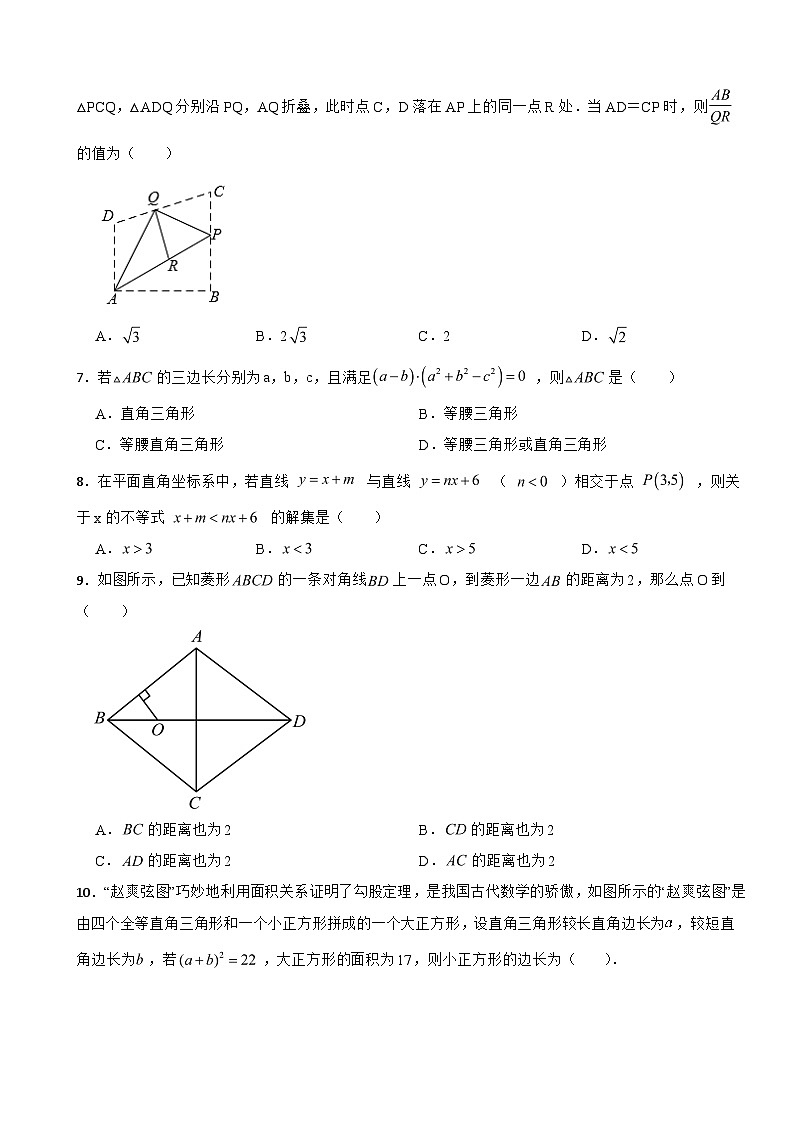 四川省绵阳市安州区2025年八年级下学期期末数学试题及答案第2页