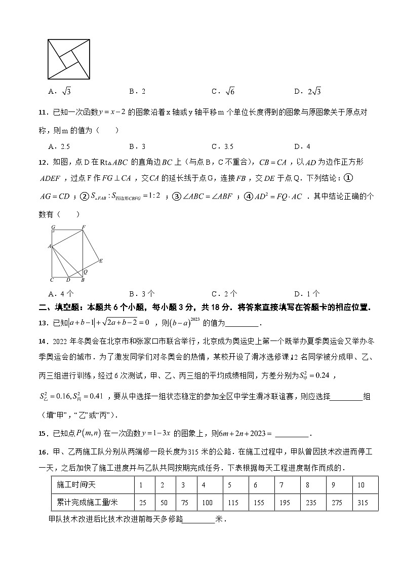 四川省绵阳市安州区2025年八年级下学期期末数学试题及答案第3页