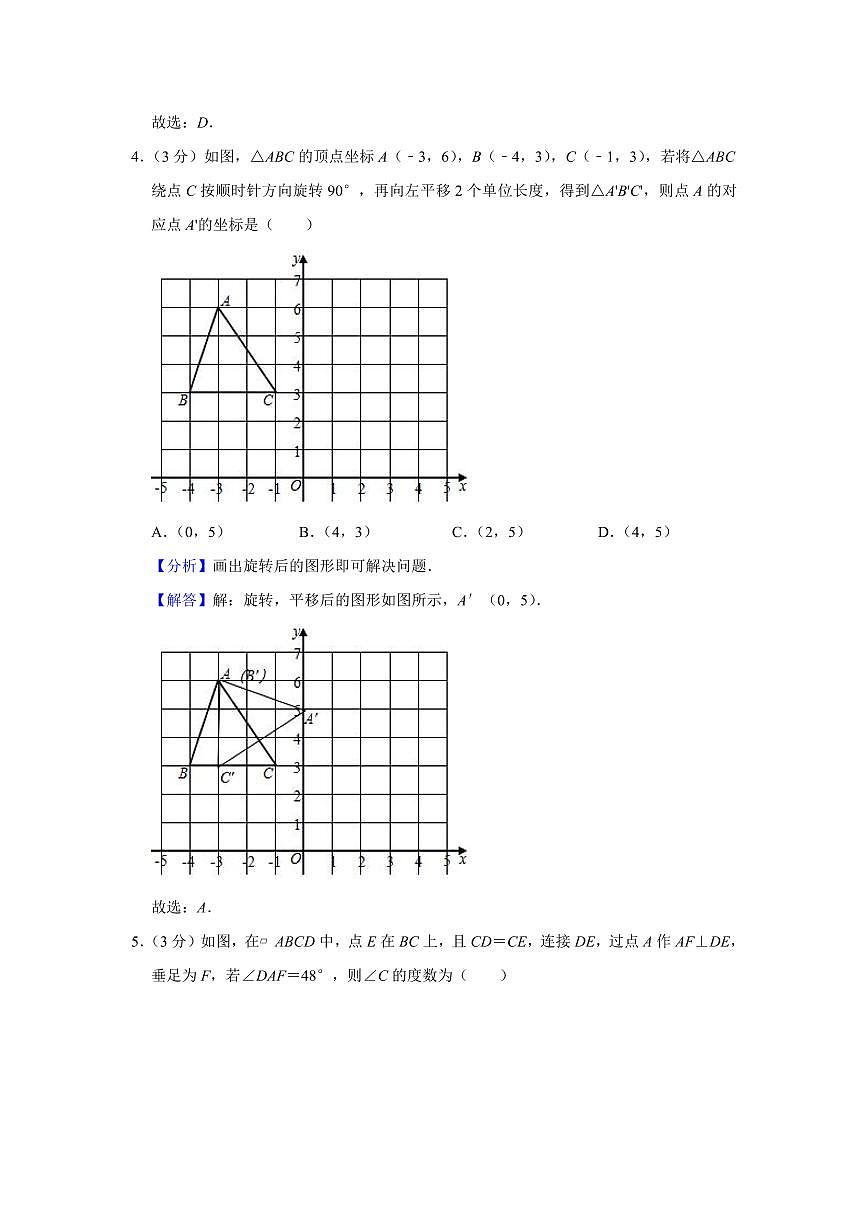 2025年八年级（下）期末数学试卷+答案第2页