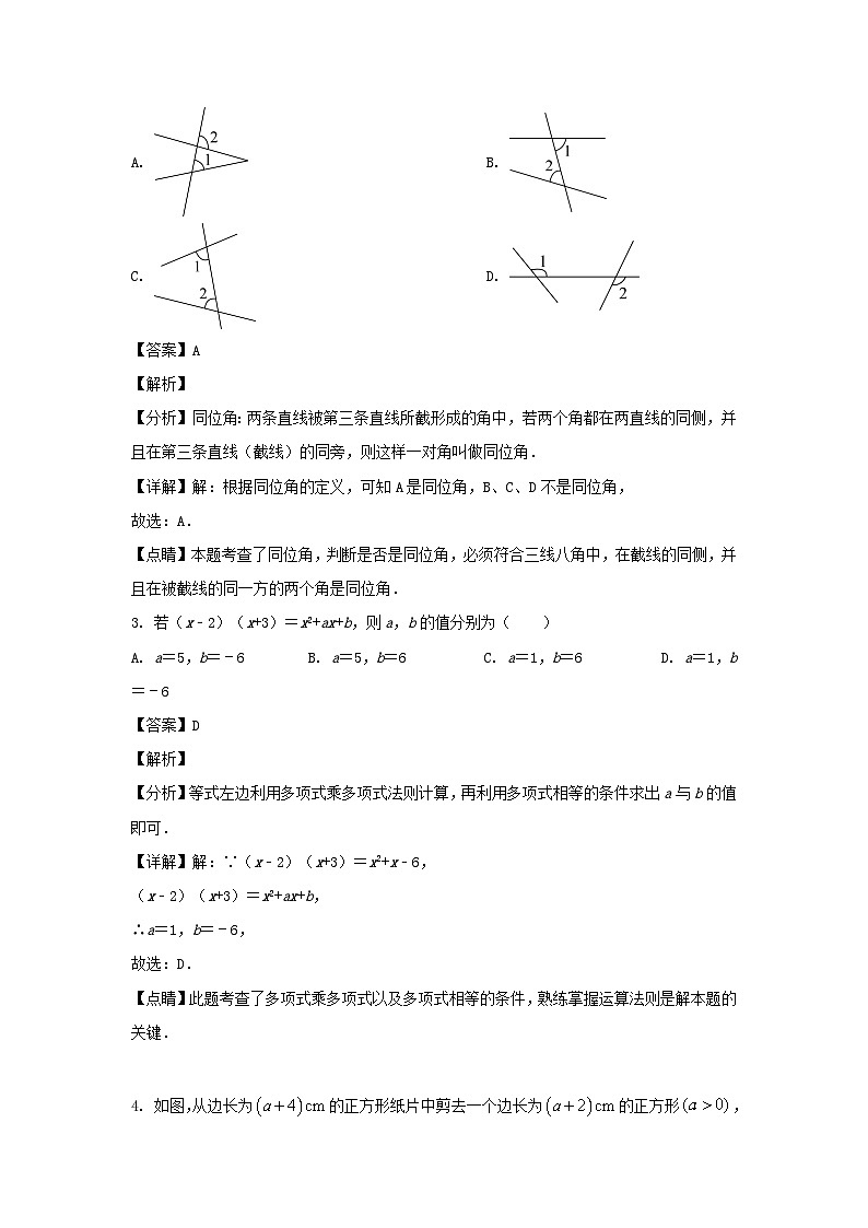 2022-2023学年山东济南南部山区七年级下册数学期中试卷及答案第2页