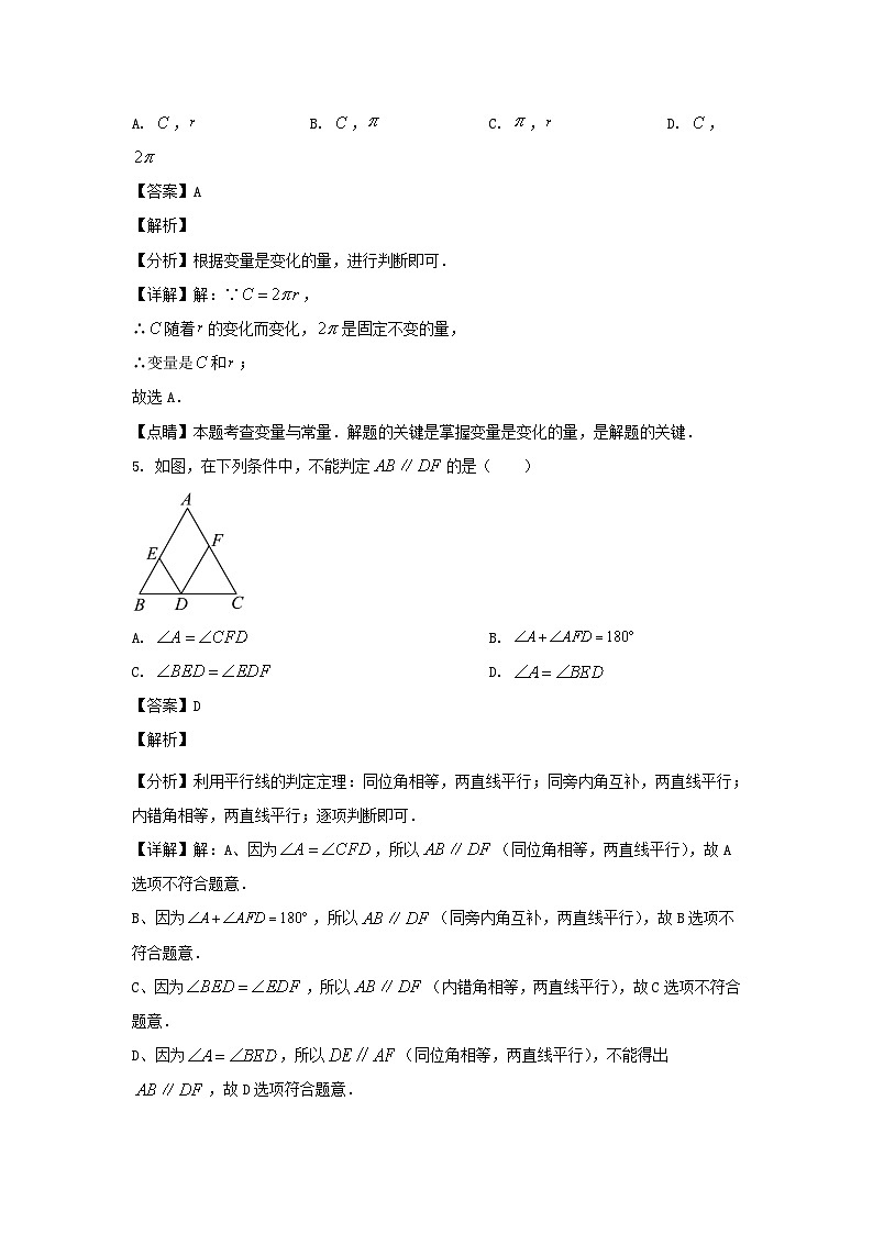 2022-2023学年山东济南章丘区七年级下册数学期中试卷及答案第3页