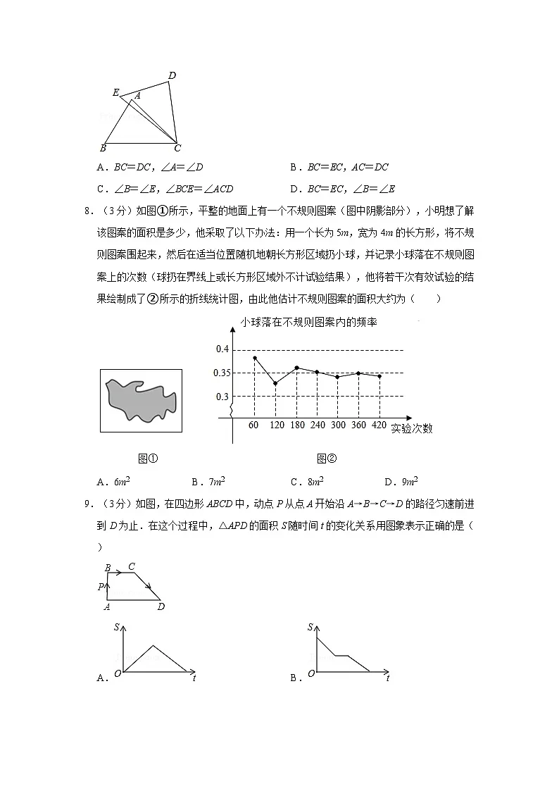 2024年北师大版七年级下册数学期末试卷及其答案解析第2页