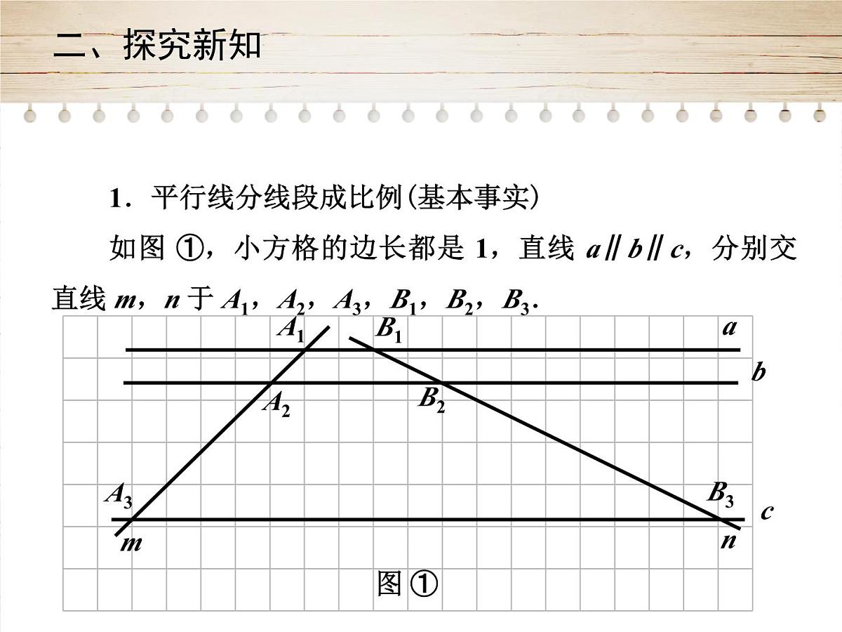 人教版九年级数学下册27. 2.1　相似三角形的判定 课件第3页