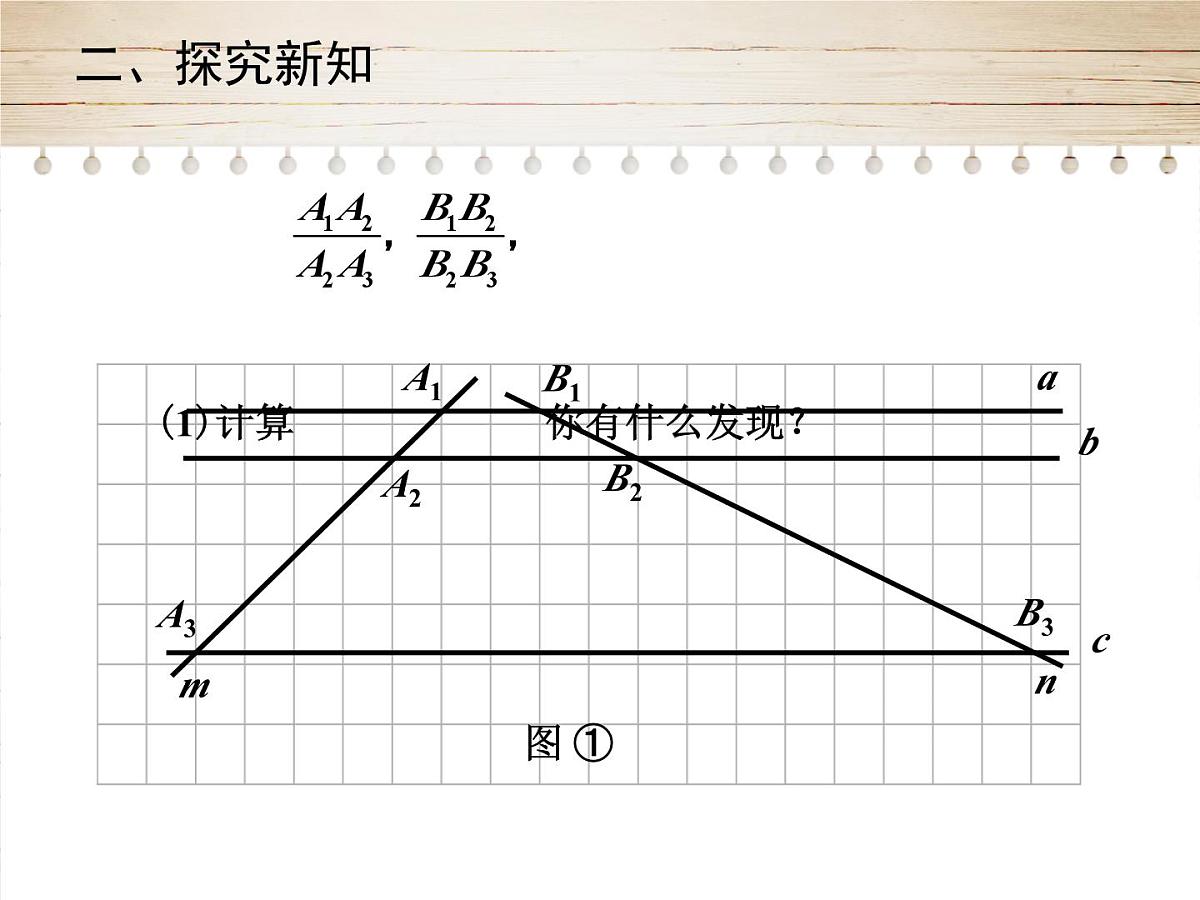 人教版九年级数学下册27. 2.1　相似三角形的判定 课件第4页
