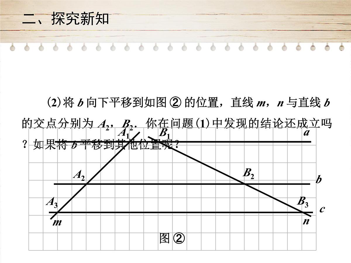 人教版九年级数学下册27. 2.1　相似三角形的判定 课件第5页