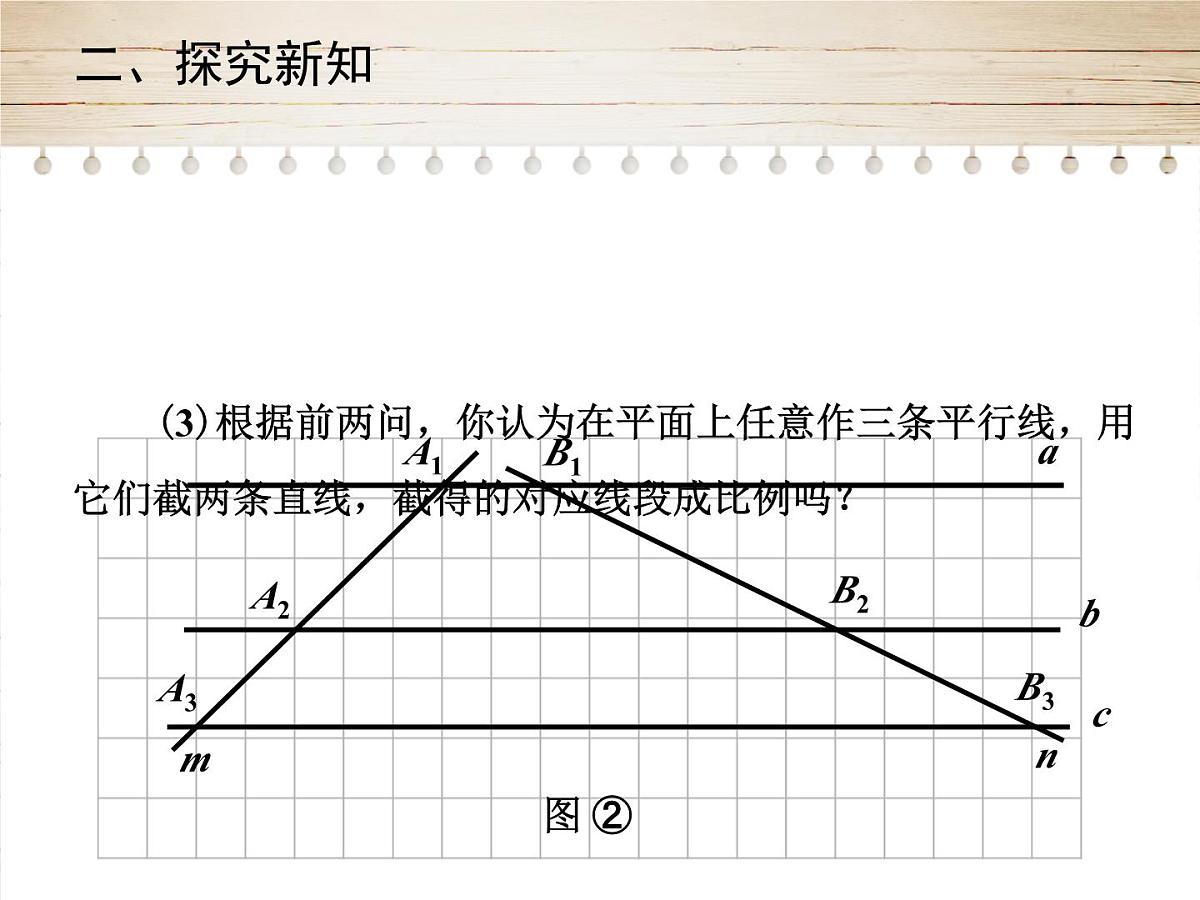 人教版九年级数学下册27. 2.1　相似三角形的判定 课件第6页