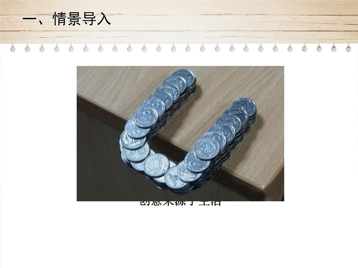 人教版九年级数学下册29. 3　课题学习  制作立体模型课件第4页