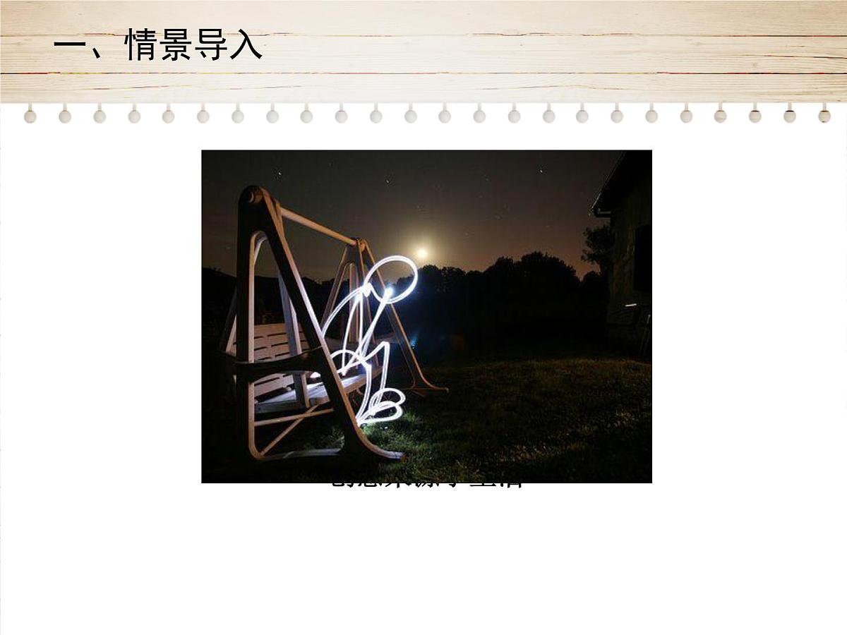 人教版九年级数学下册29. 3　课题学习  制作立体模型课件第5页