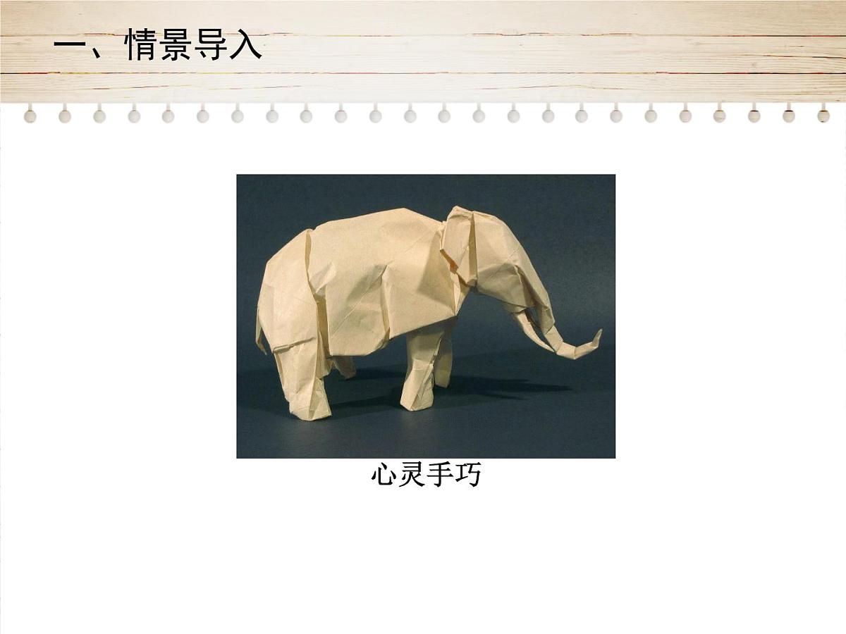 人教版九年级数学下册29. 3　课题学习  制作立体模型课件第8页