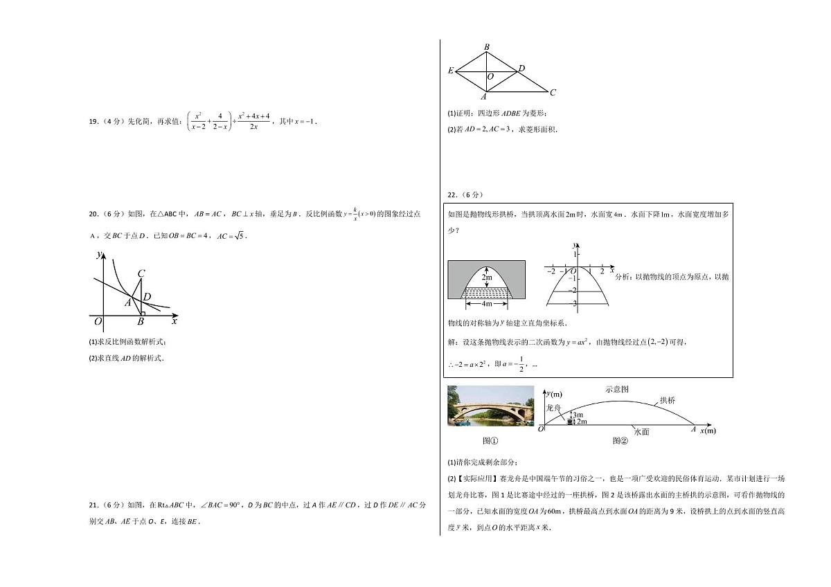 中考最后一卷数学(甘肃兰州卷)(考试版A3)第3页