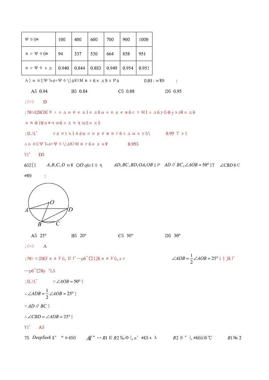 中考最后一卷数学(福建卷)(全解全析)第3页