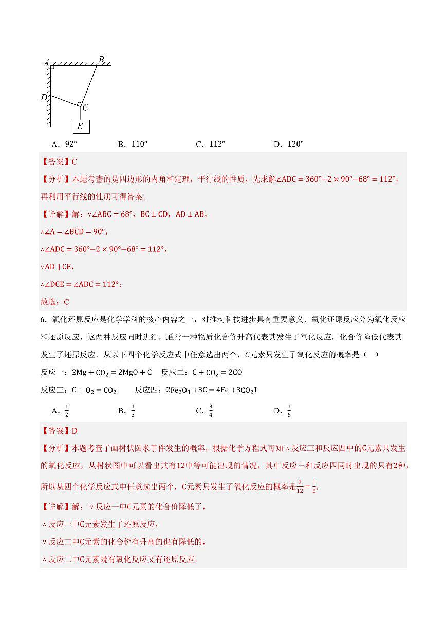 中考最后一卷数学(辽宁卷)(全解全析)第3页