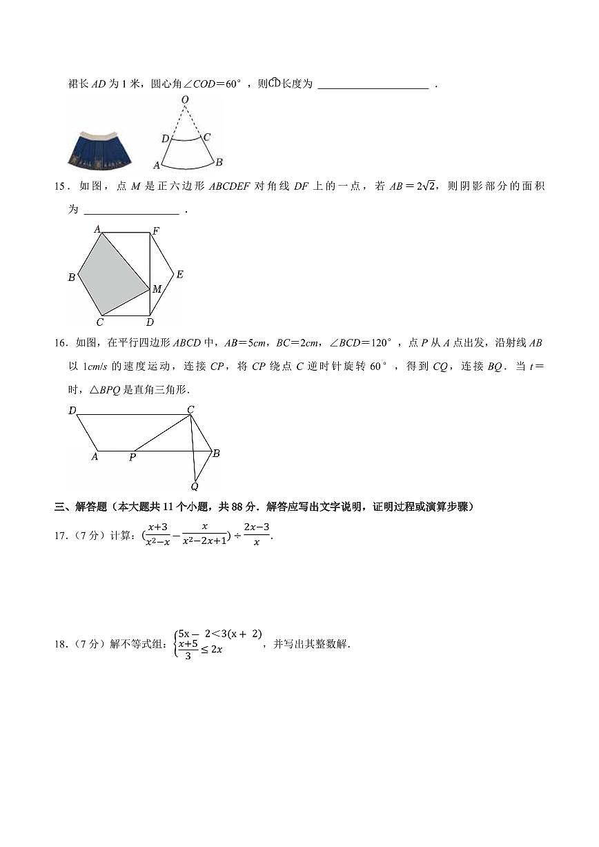 中考最后一卷数学(南京卷)(考试版)第3页