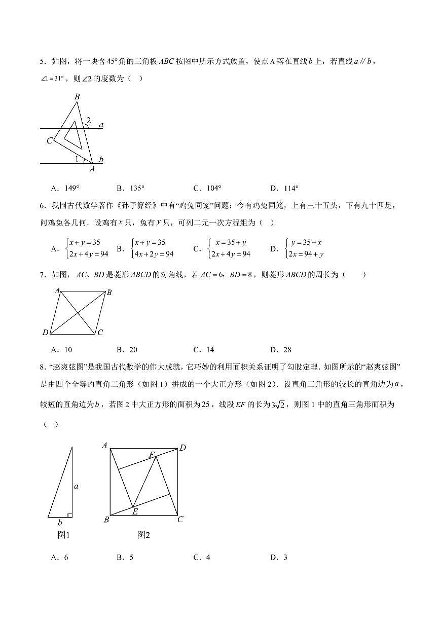中考最后一卷数学(南通卷)(考试版)第2页
