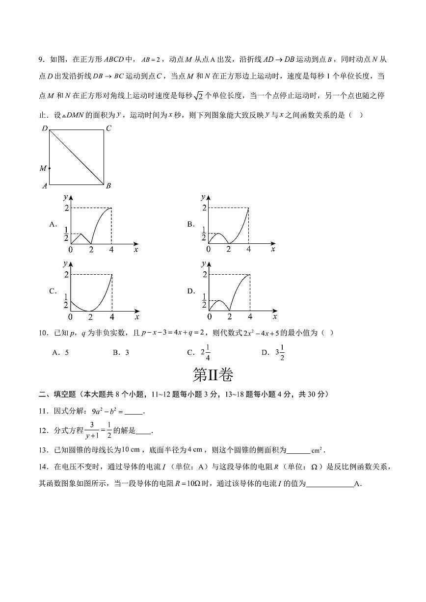 中考最后一卷数学(南通卷)(考试版)第3页