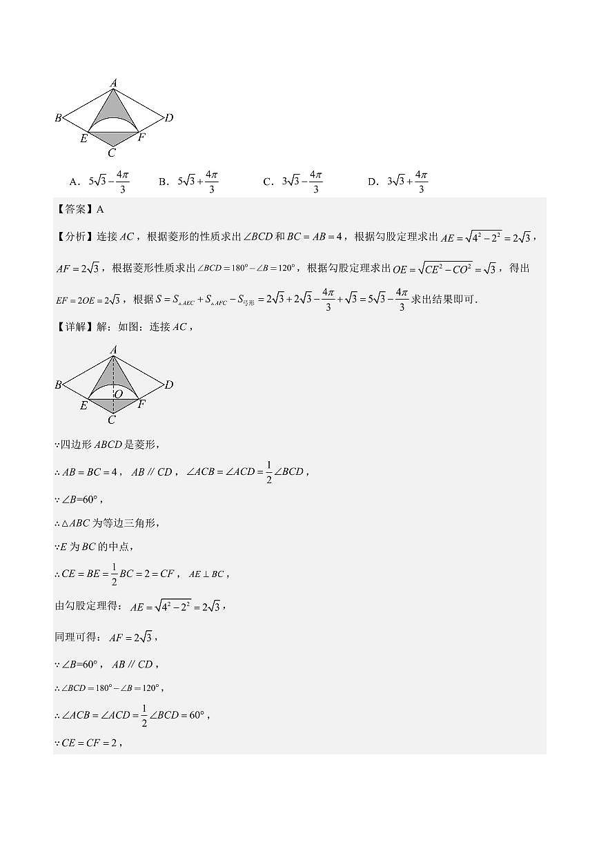 中考最后一卷数学(江西卷)(全解全析)第3页