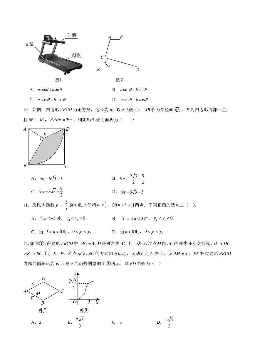 中考最后一卷数学(甘肃兰州卷)(考试版)第3页