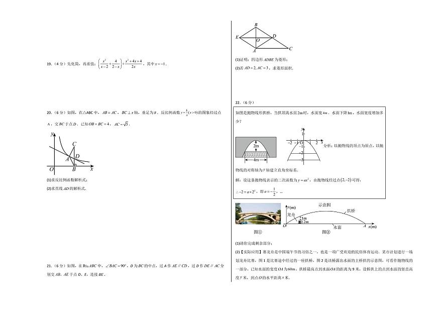 中考最后一卷数学(甘肃兰州卷)(考试版A3)第3页