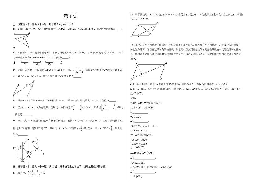 中考最后一卷数学(考试版A3)第2页