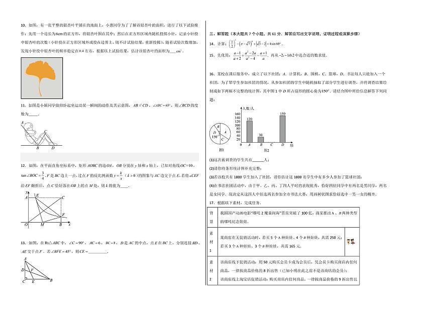 中考最后一卷数学(考试版A3)第2页