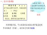 初中 數(shù)學(xué) 人教版（2024）七年級下冊12.1.1    全面調(diào)查  課件