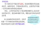 初中 數(shù)學(xué) 人教版（2024）七年級下冊12.1.2   抽樣調(diào)查  課件
