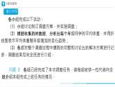 初中 數(shù)學(xué) 人教版（2024）七年級下冊12.1.2　抽樣調(diào)查（第 2 課時）課件