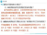 初中 數(shù)學(xué) 人教版（2024）七年級下冊12.1.2　抽樣調(diào)查（第 2 課時）課件