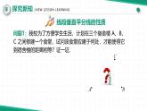 【核心素養(yǎng)·新教材】人教版（2024）數(shù)學(xué) 八年級上冊 15.1.2線段的垂直平分線（第一課時）（同步課件+教學(xué)設(shè)計+分層練習(xí)）
