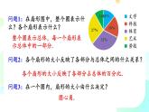 初中 數(shù)學(xué) 人教版（2024）七年級下冊12.2.1 扇形圖、條形圖和折線圖（第1課時）課件