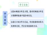初中 數(shù)學(xué) 人教版（2024）七年級下冊12.2.2 直方圖  課件