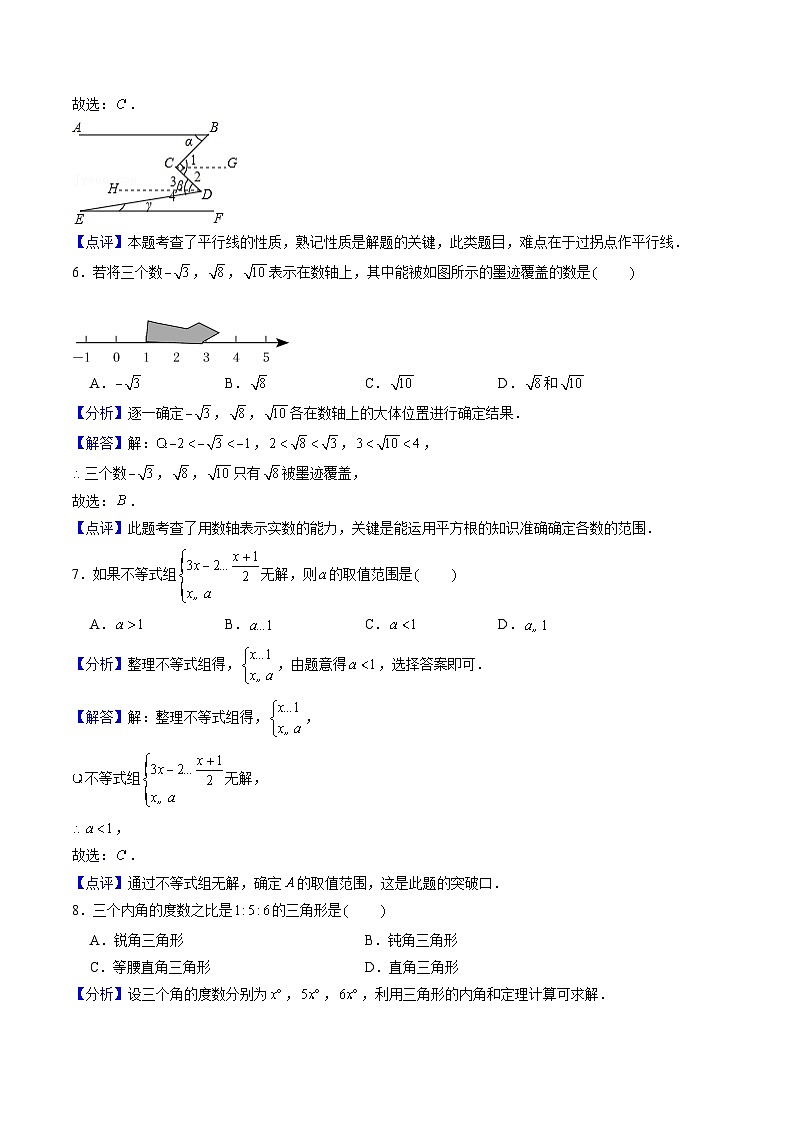 人教版八年级上开学考试卷（测试范围：七下全部+八上三角形、全等三角形）解析版第3页