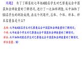 初中 數(shù)學(xué) 人教版（2024）七年級下冊第12章 數(shù)據(jù)的收集、整理與描述考點(diǎn)復(fù)習(xí)  課件
