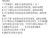 初中 數(shù)學(xué) 人教版（2024）七年級下冊第12章 數(shù)據(jù)的收集、整理與描述考點(diǎn)復(fù)習(xí)  課件
