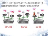 初中 數(shù)學(xué) 人教版（2024）七年級(jí)下冊(cè)11.1.1  不等式及其解集 課件