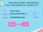 初中 數(shù)學(xué) 人教版（2024）七年級(jí)下冊(cè)11.1.1  不等式及其解集 課件