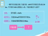 初中 數(shù)學(xué) 人教版（2024）七年級(jí)下冊(cè)11.1.1  不等式及其解集 課件