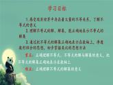 初中 數(shù)學(xué) 人教版（2024）七年級(jí)下冊(cè)11.1.1  不等式及其解集 課件