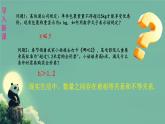 初中 數(shù)學(xué) 人教版（2024）七年級(jí)下冊(cè)11.1.1  不等式及其解集 課件