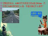 初中 數(shù)學(xué) 人教版（2024）七年級(jí)下冊(cè)11.1.1  不等式及其解集 課件