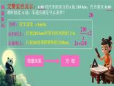 初中 數(shù)學(xué) 人教版（2024）七年級(jí)下冊(cè)11.1.1  不等式及其解集 課件